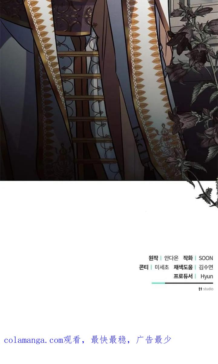 《阿斯塔特》第70话 第100页