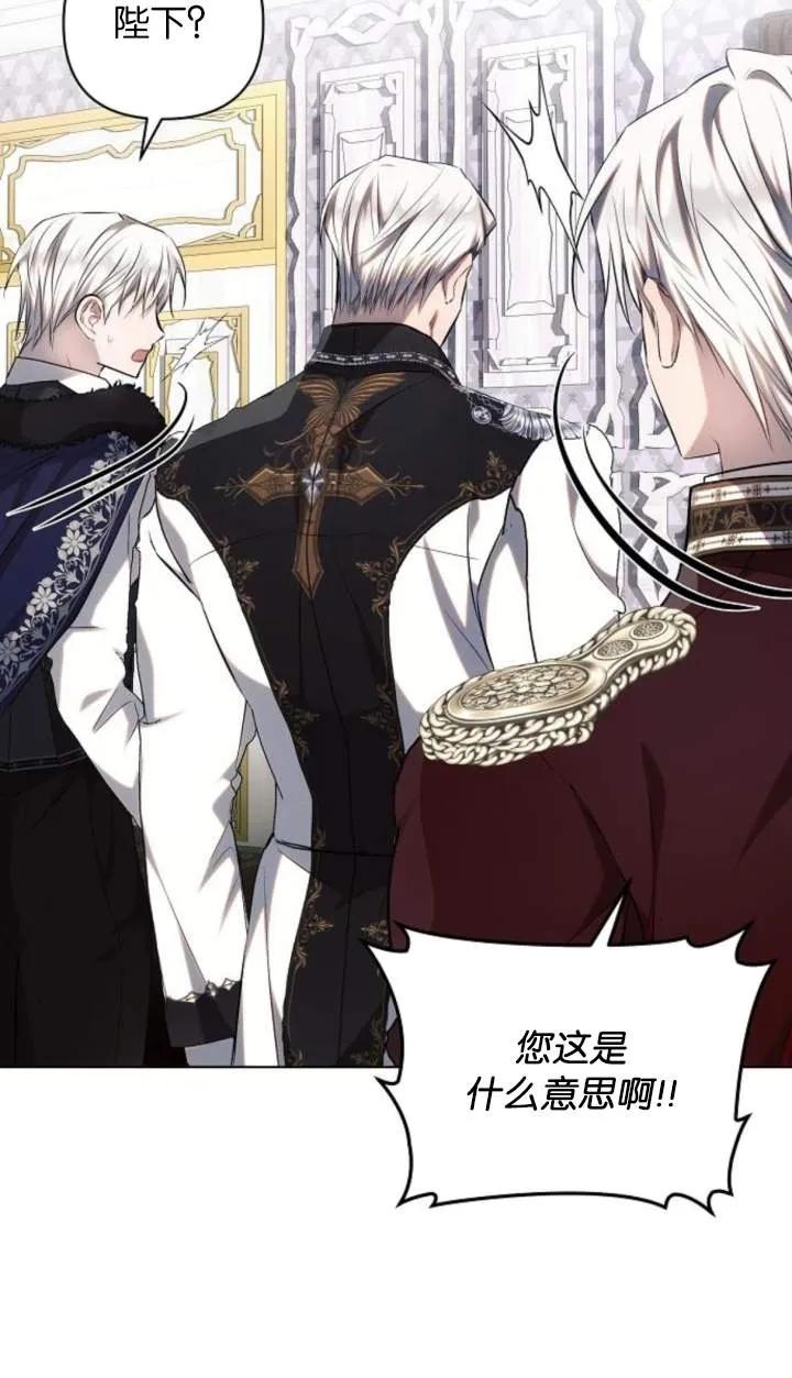 《阿斯塔特》第70话 第35页