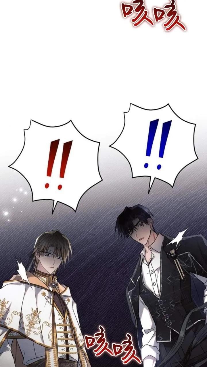 《阿斯塔特》第70话 第66页