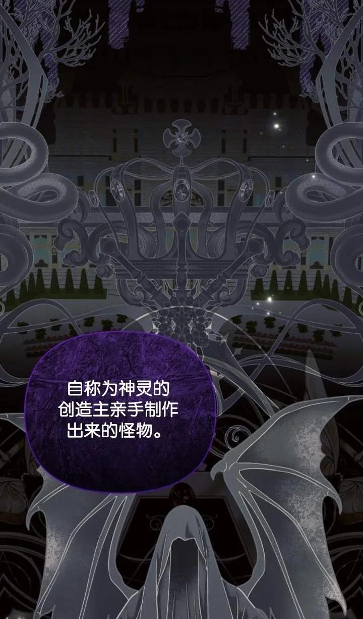 《阿斯塔特》第70话 第7页
