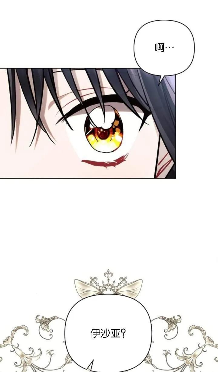 《阿斯塔特》第70话 第47页