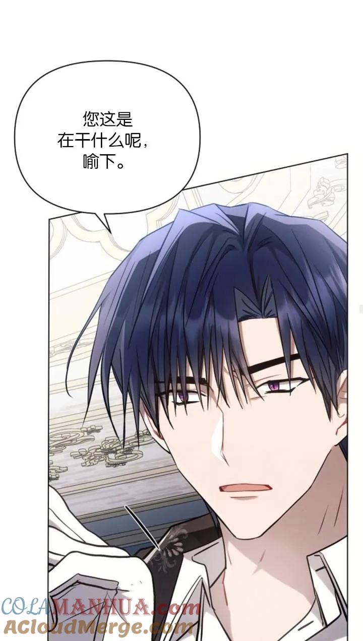 《阿斯塔特》第70话 第61页