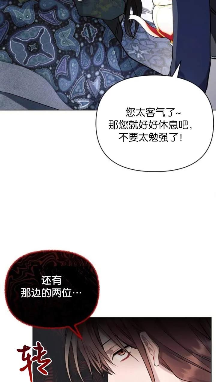 《阿斯塔特》第70话 第71页