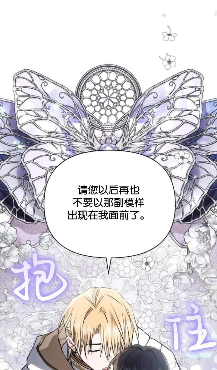 《阿斯塔特》第70话 第52页