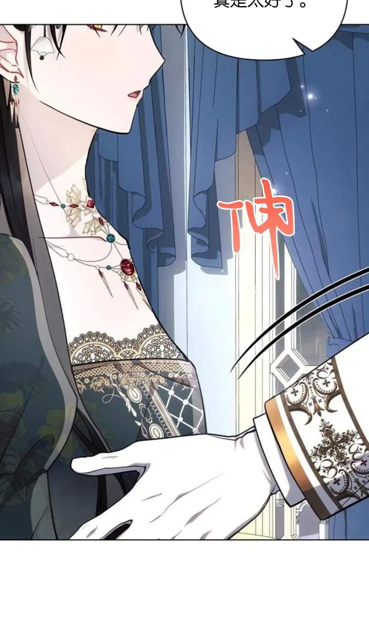 《阿斯塔特》第70话 第51页