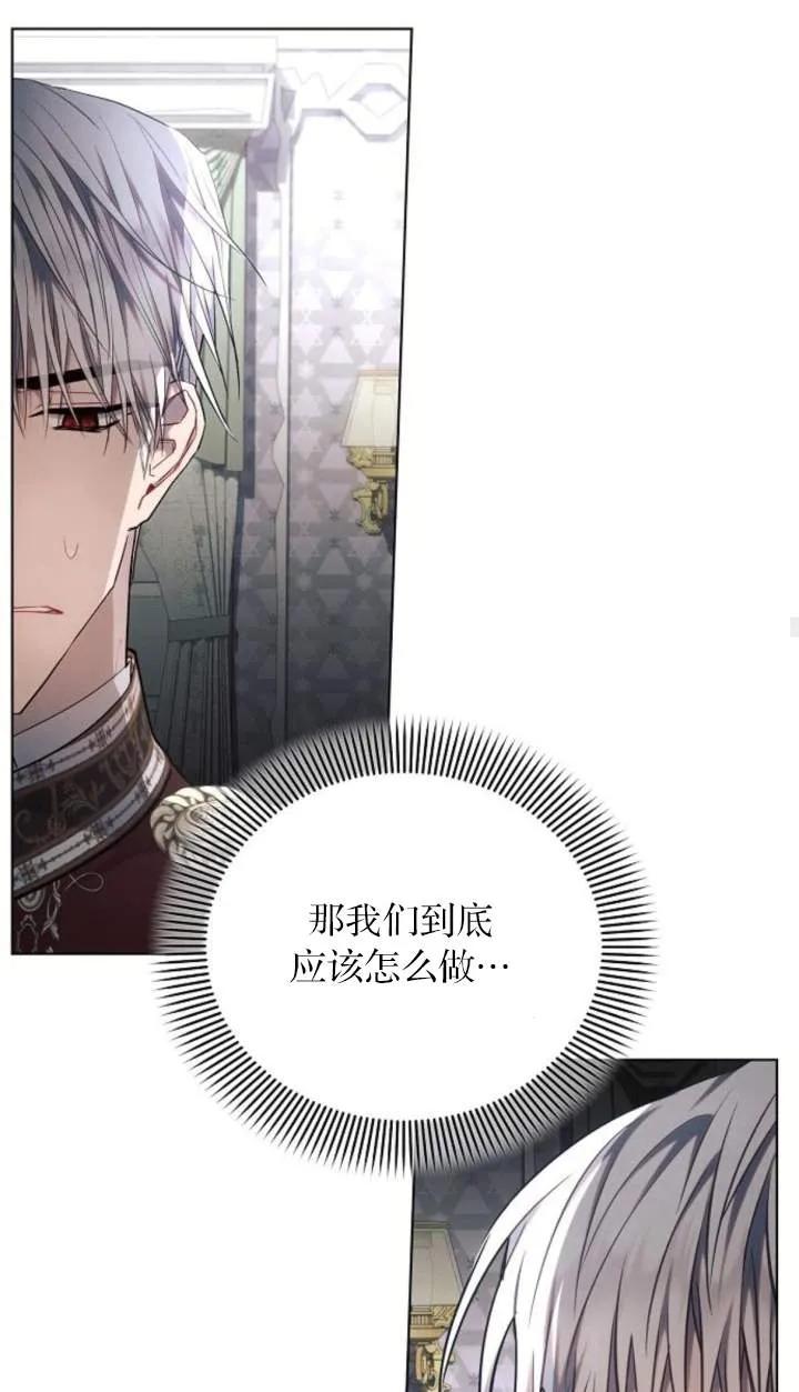 《阿斯塔特》第70话 第32页