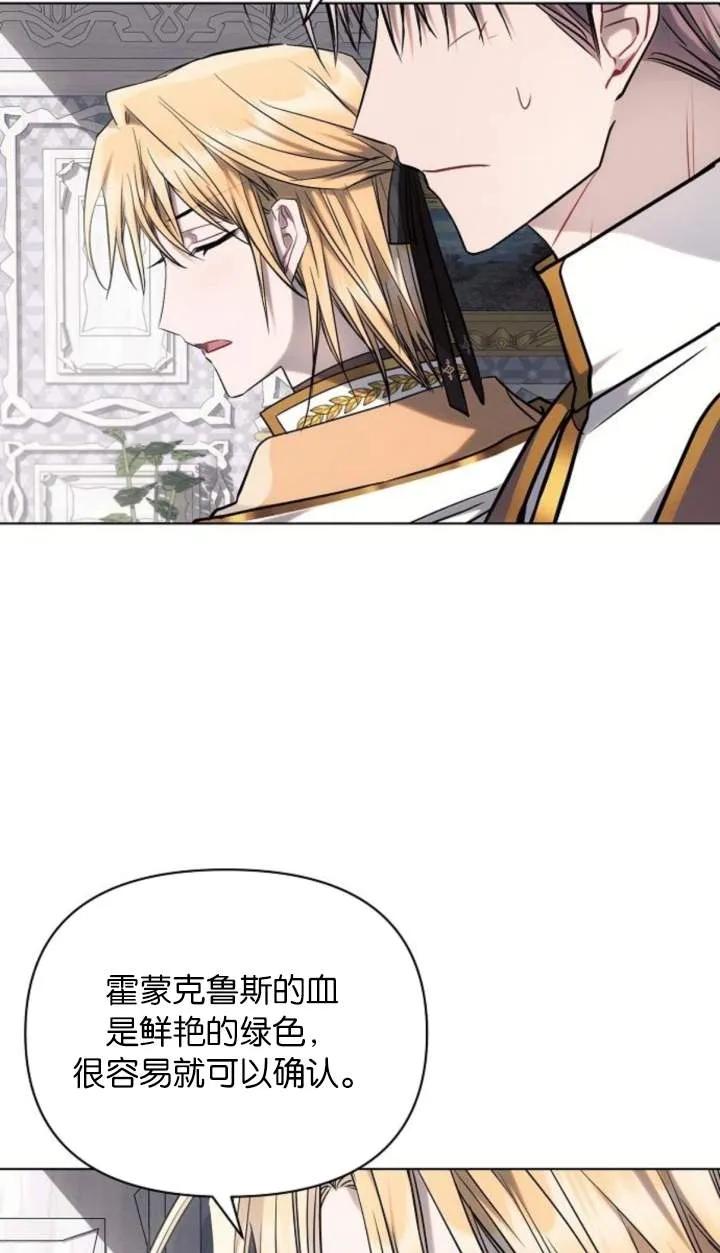 《阿斯塔特》第70话 第22页