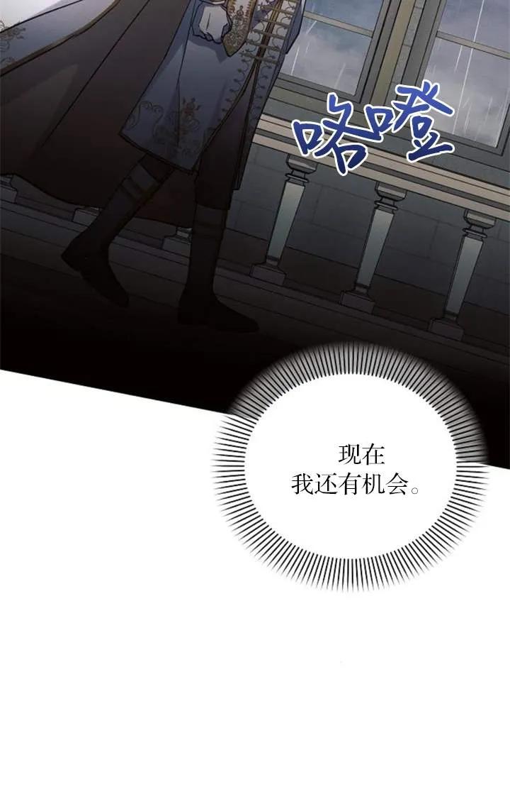 《阿斯塔特》第70话 第96页
