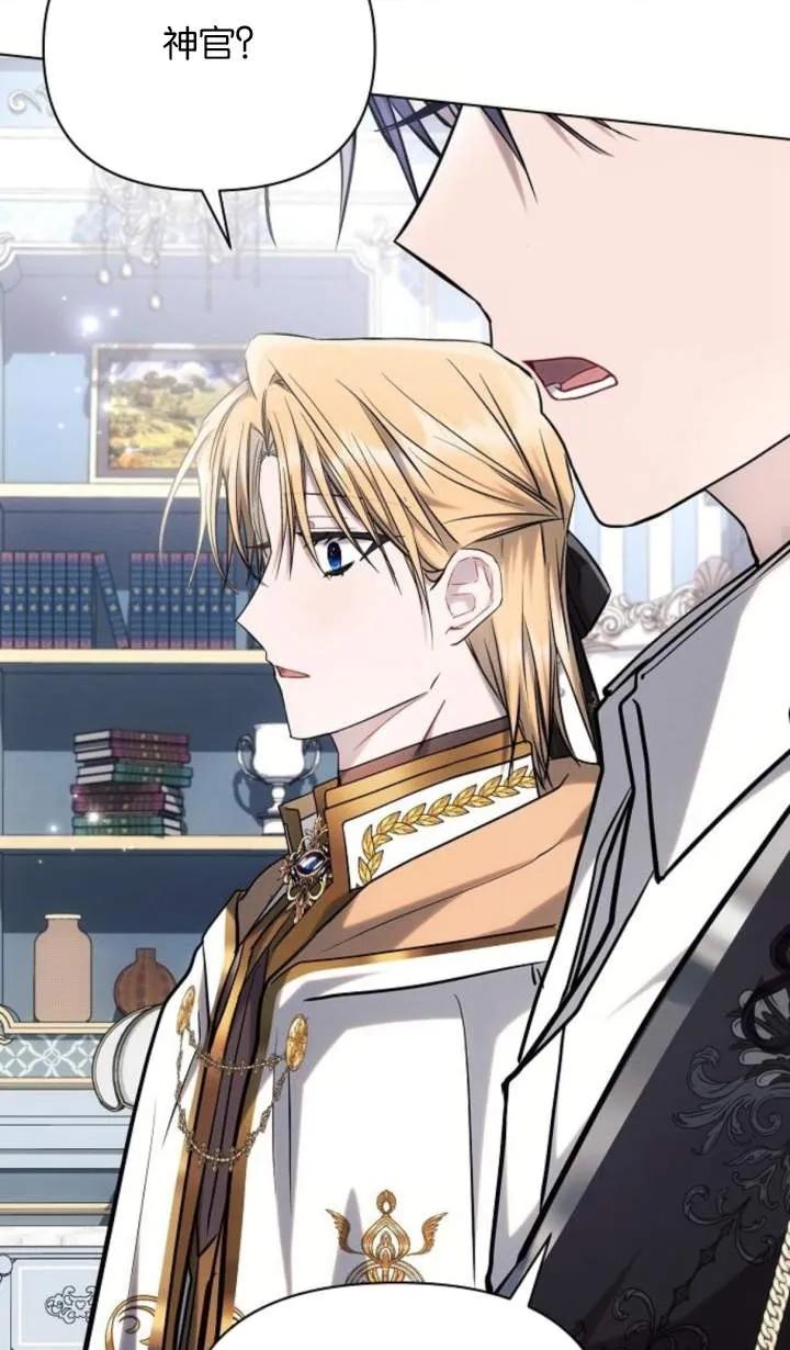 《阿斯塔特》第70话 第84页