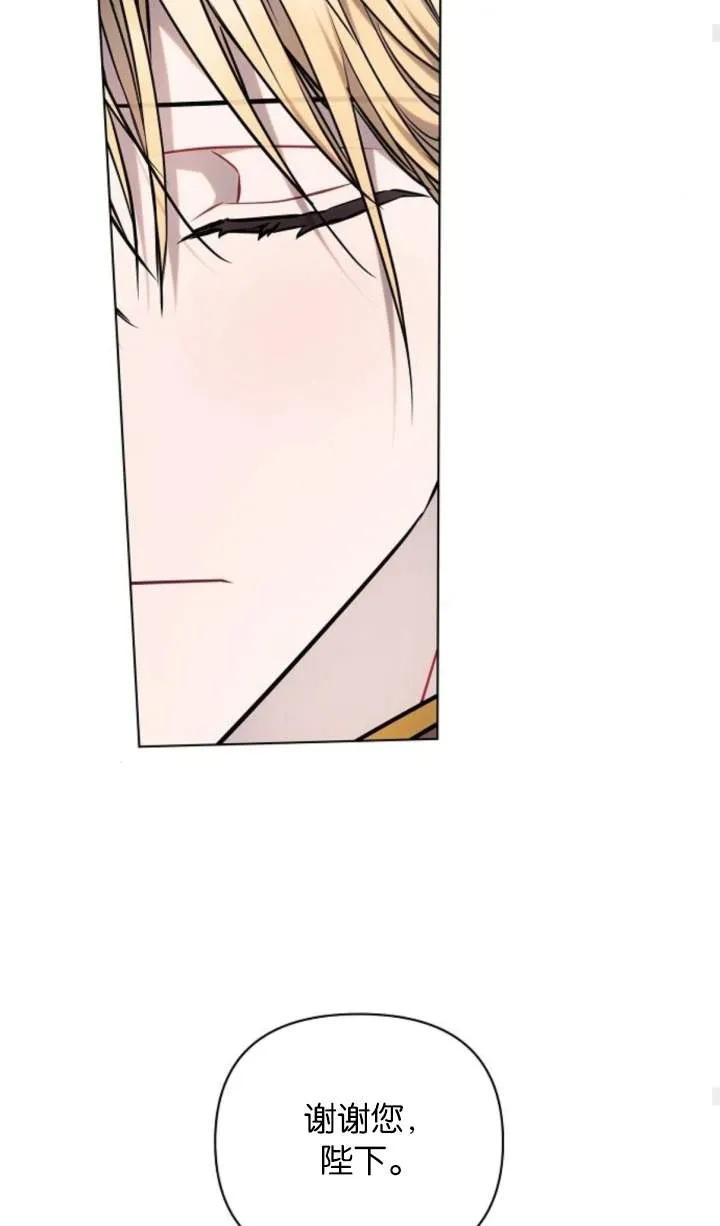 《阿斯塔特》第70话 第39页