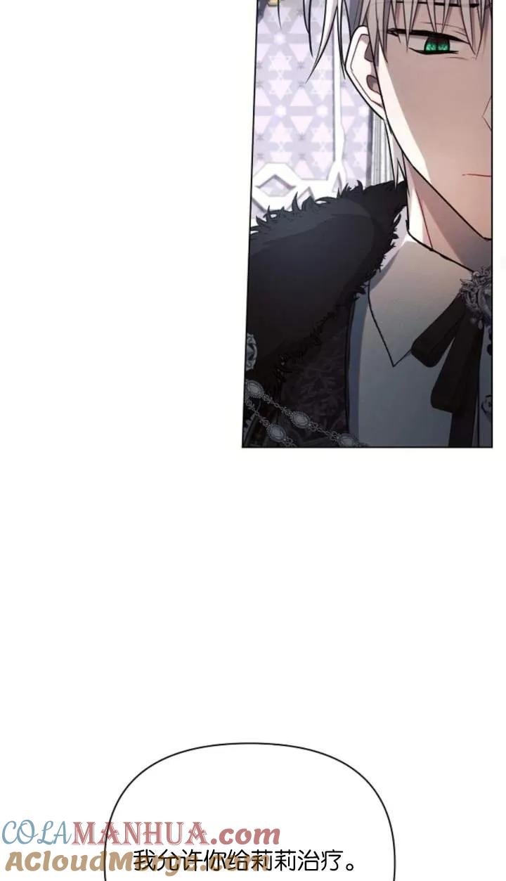 《阿斯塔特》第70话 第33页