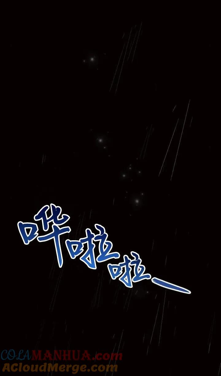 《阿斯塔特》第70话 第13页