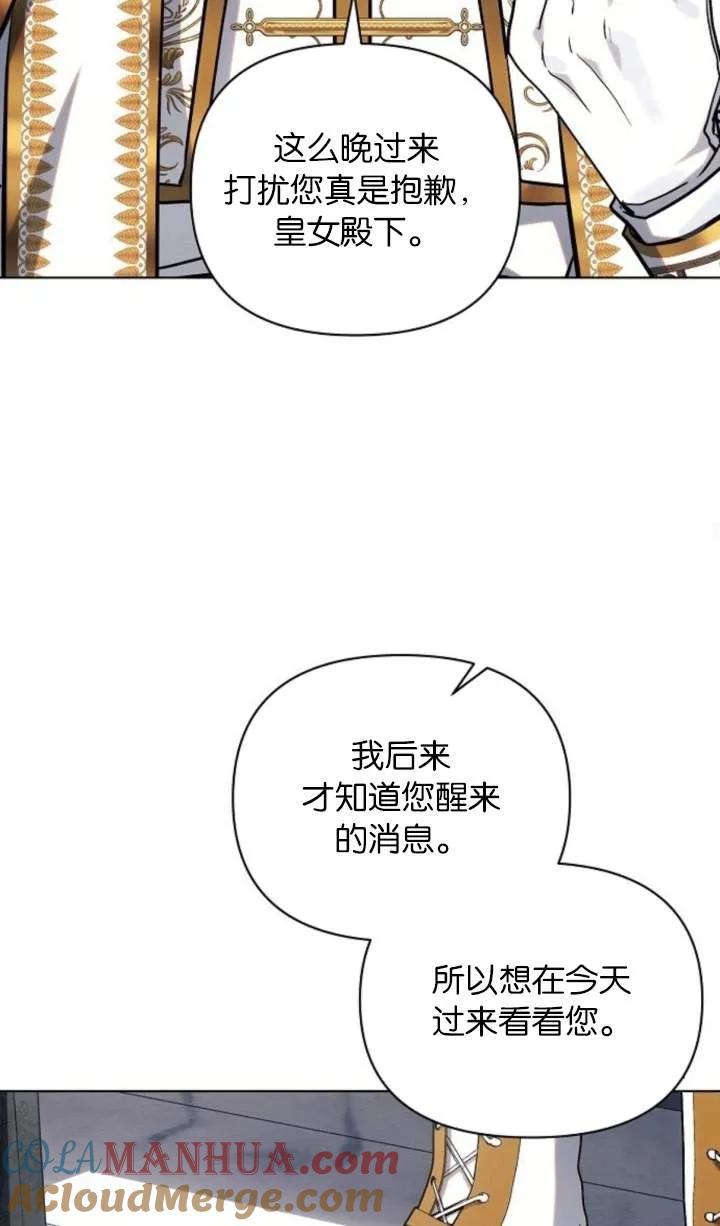《阿斯塔特》第70话 第49页