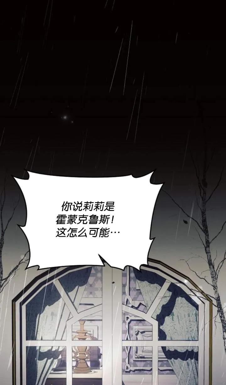 《阿斯塔特》第70话 第14页