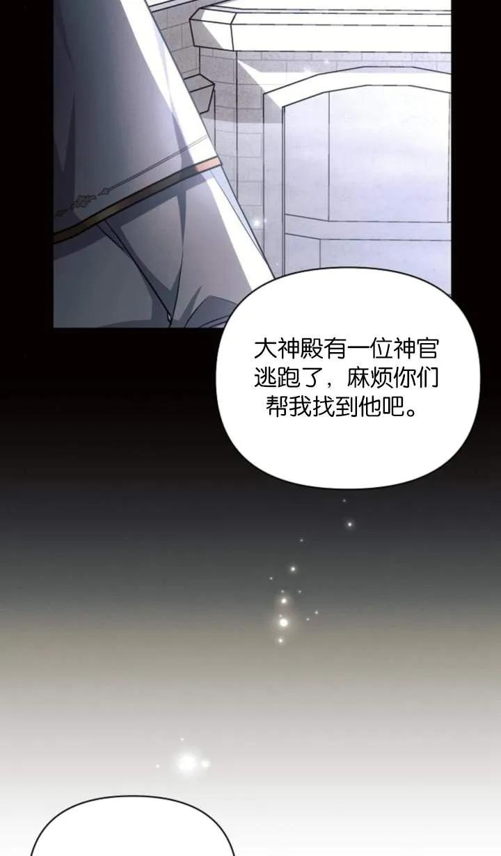 《阿斯塔特》第70话 第83页