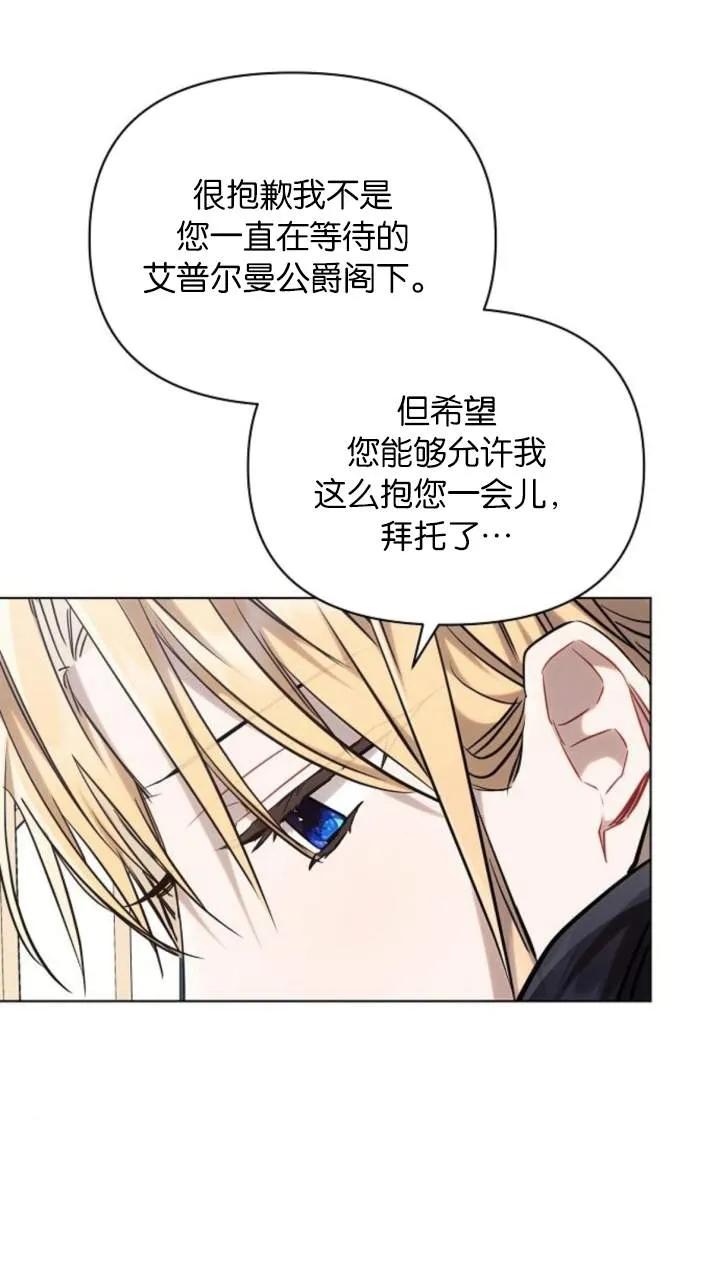 《阿斯塔特》第70话 第55页