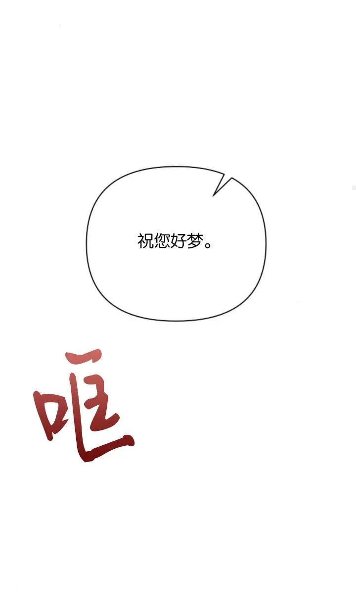 《阿斯塔特》第70话 第91页