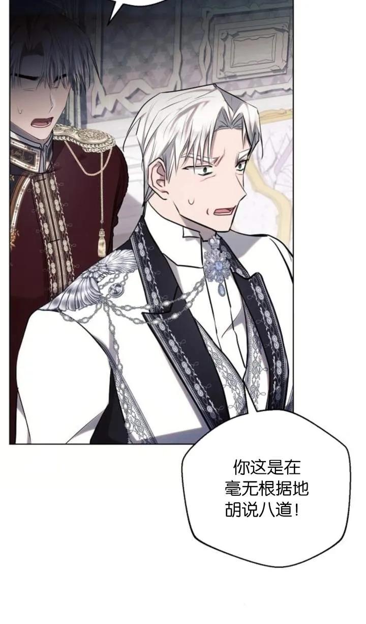 《阿斯塔特》第70话 第16页