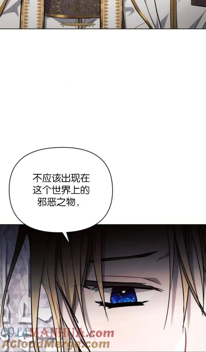 《阿斯塔特》第70话 第5页