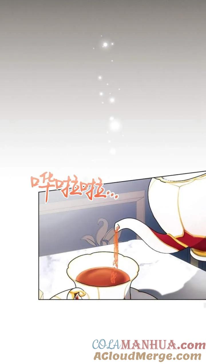 《阿斯塔特》第70话 第69页
