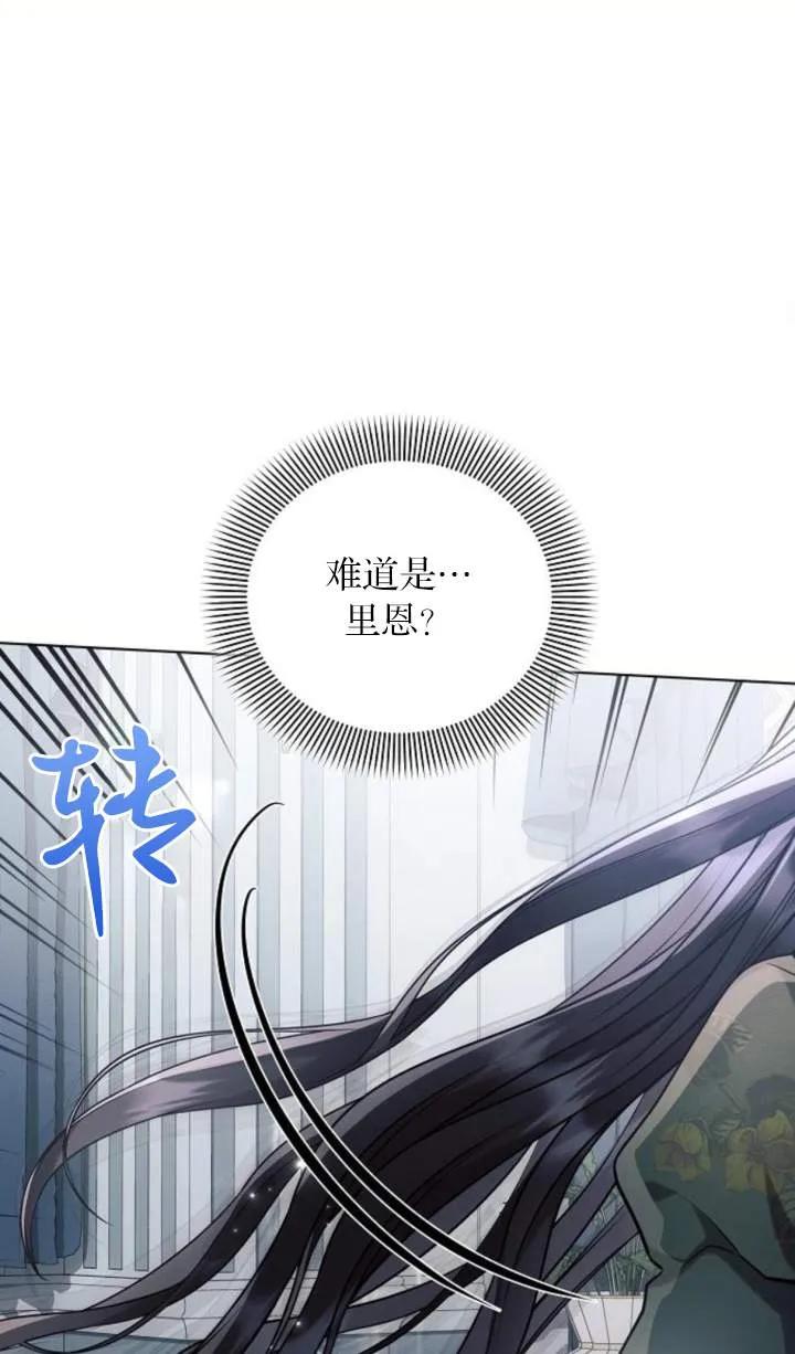 《阿斯塔特》第70话 第44页