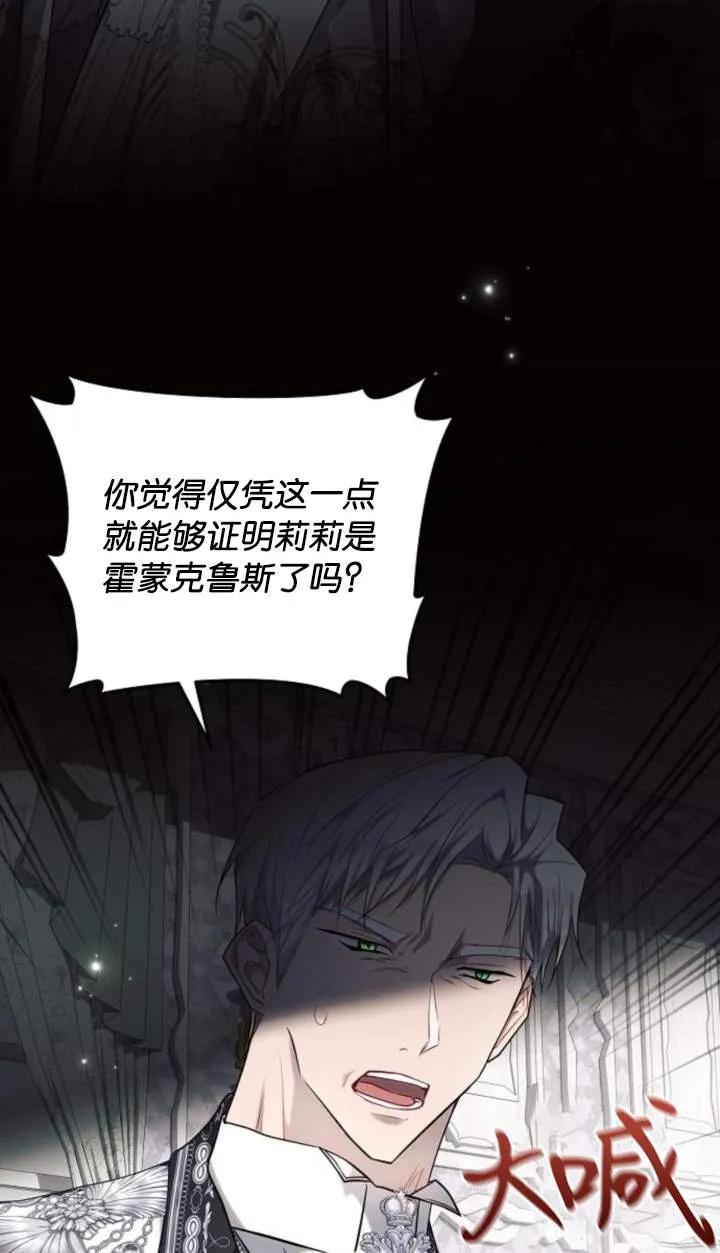 《阿斯塔特》第70话 第20页