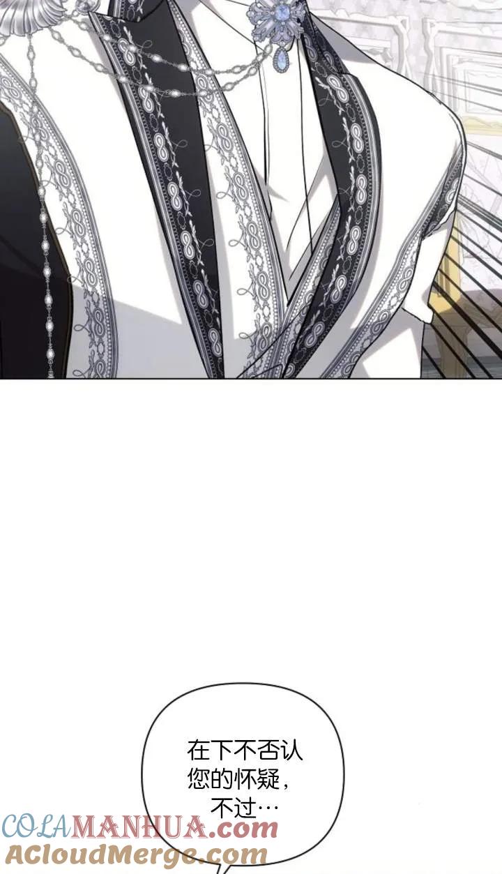 《阿斯塔特》第70话 第21页