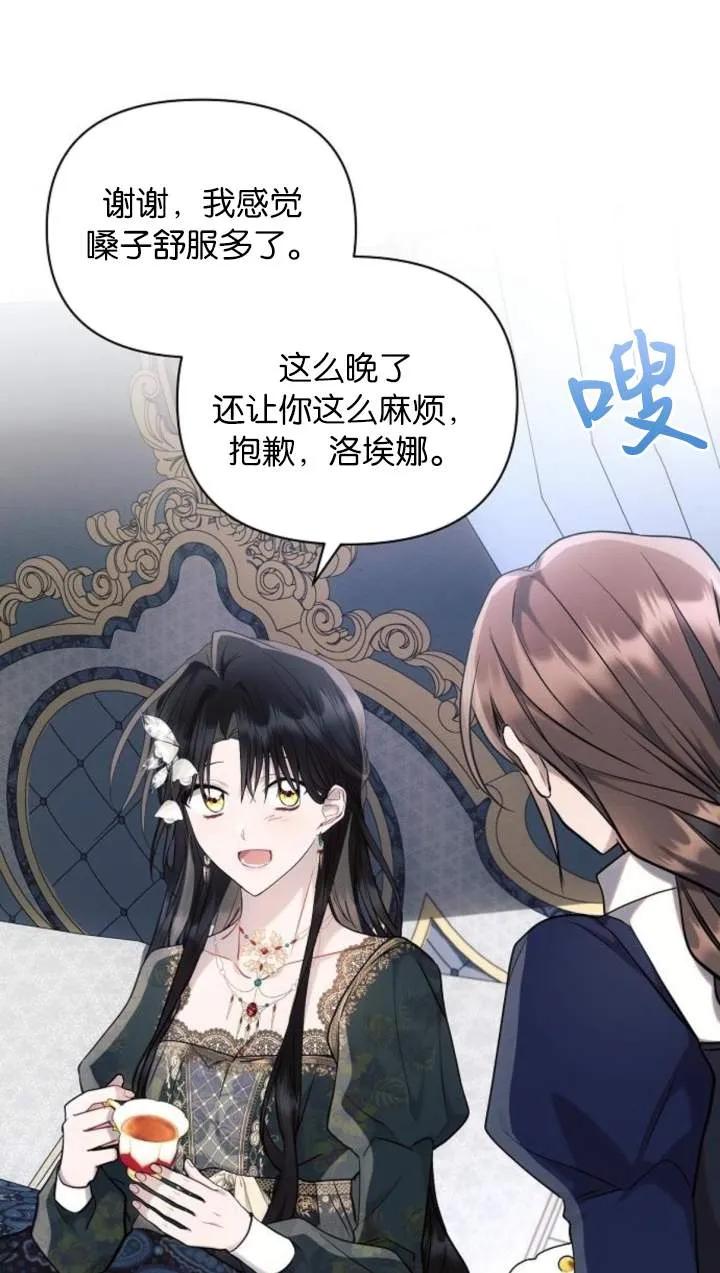 《阿斯塔特》第70话 第70页