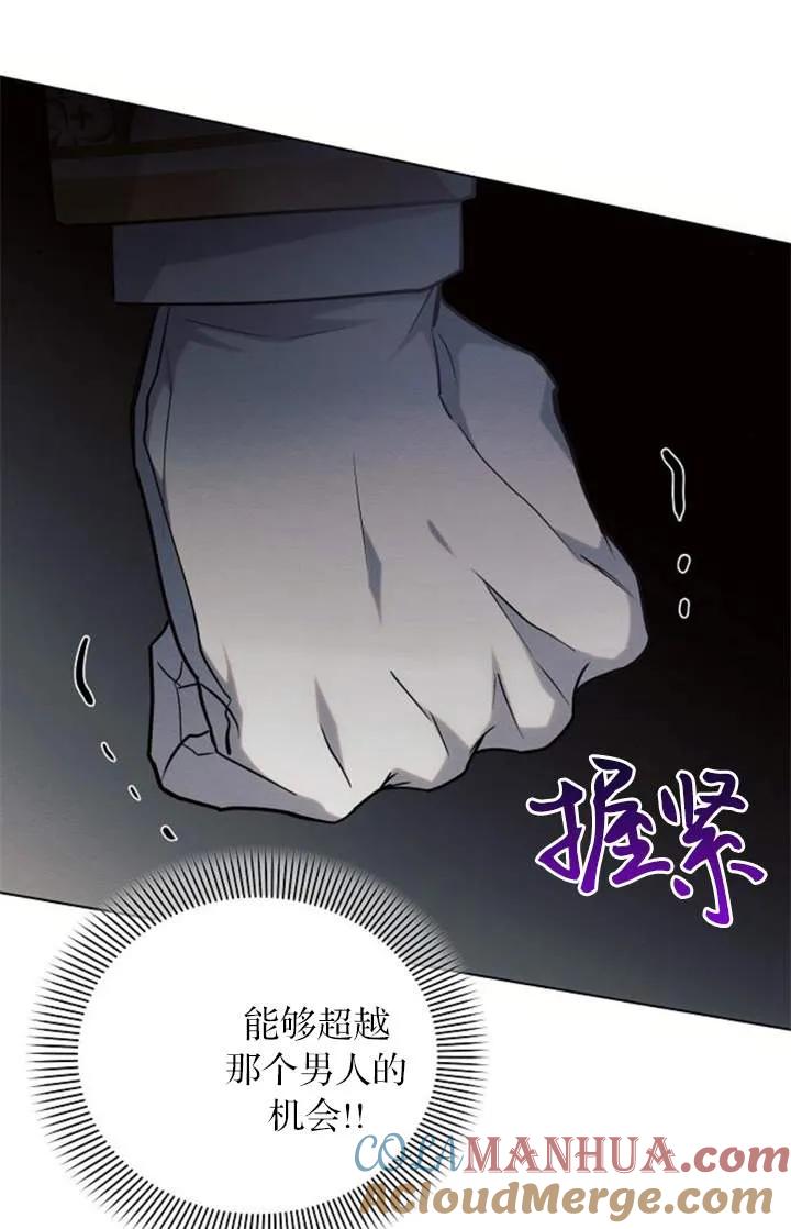 《阿斯塔特》第70话 第97页