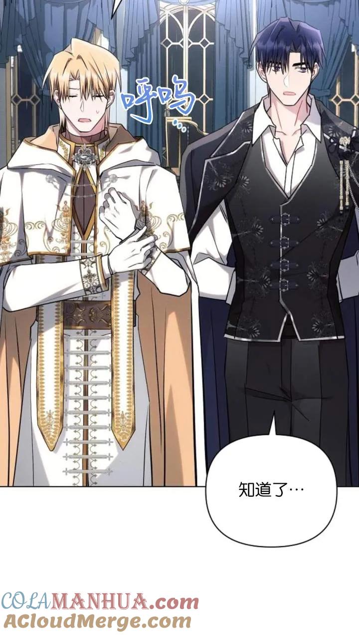 《阿斯塔特》第70话 第73页