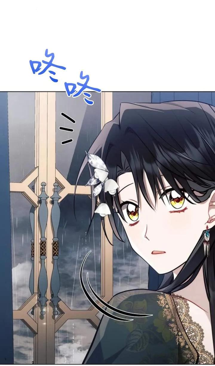 《阿斯塔特》第70话 第43页