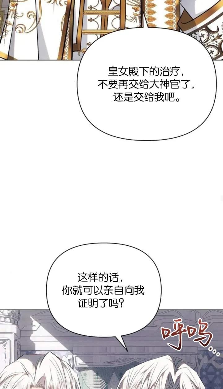 《阿斯塔特》第70话 第26页