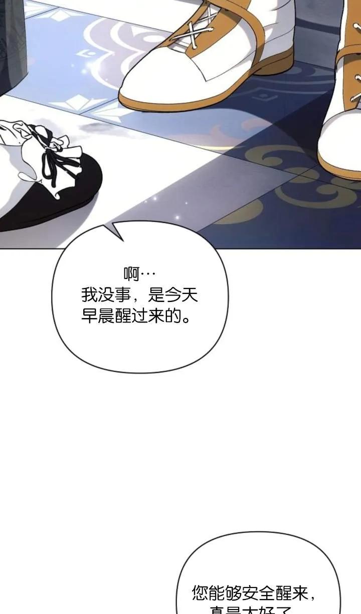 《阿斯塔特》第70话 第50页
