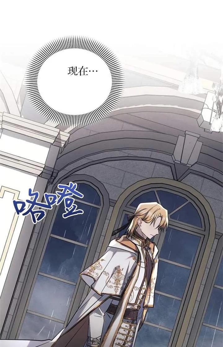 《阿斯塔特》第70话 第95页