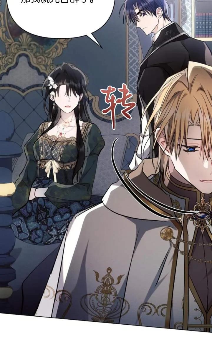 《阿斯塔特》第70话 第90页