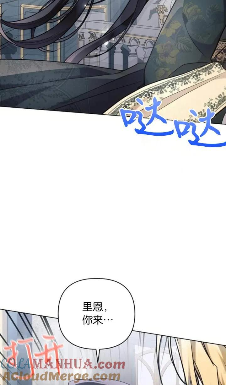《阿斯塔特》第70话 第45页