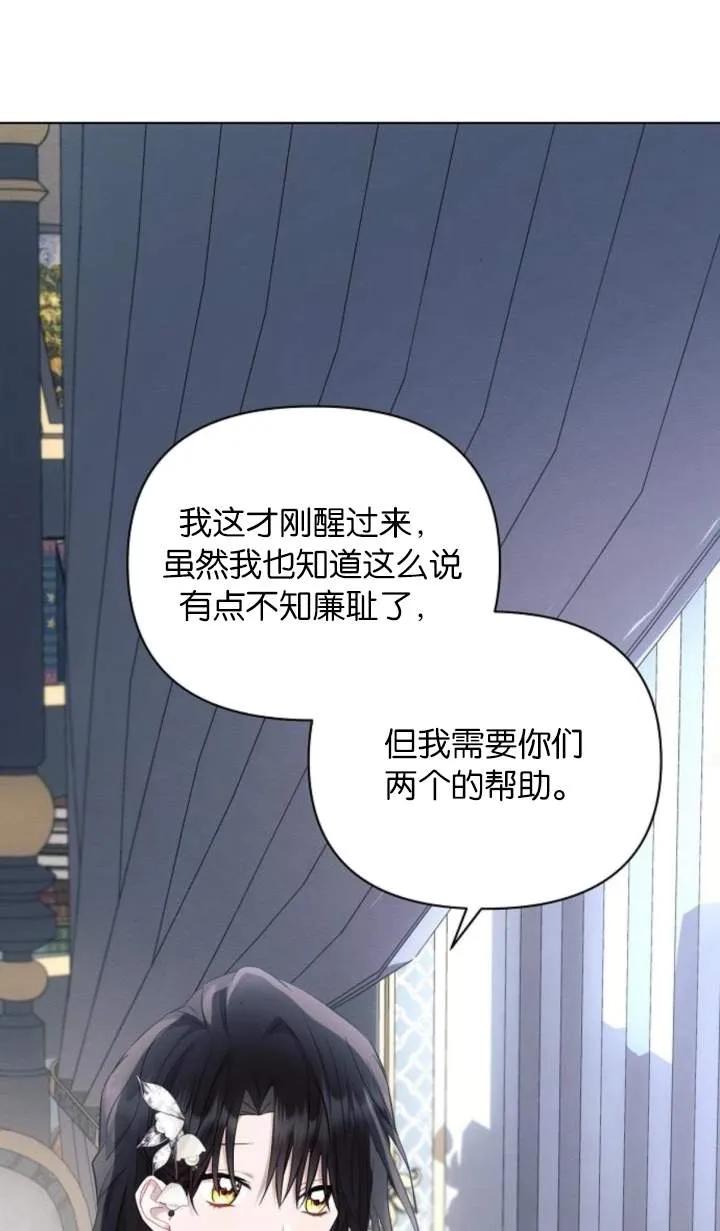 《阿斯塔特》第70话 第76页