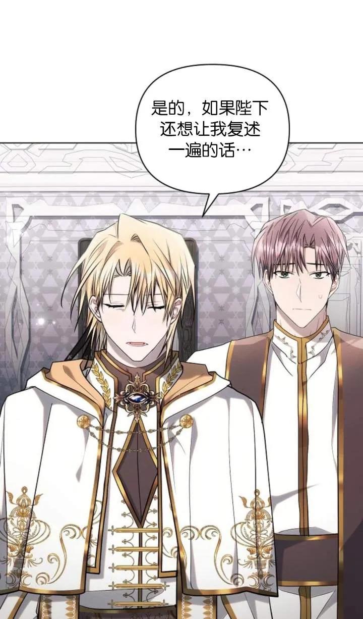 《阿斯塔特》第70话 第4页