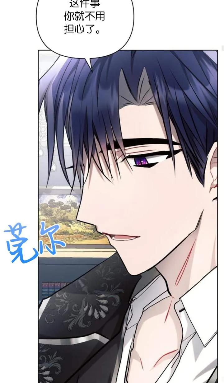 《阿斯塔特》第70话 第86页