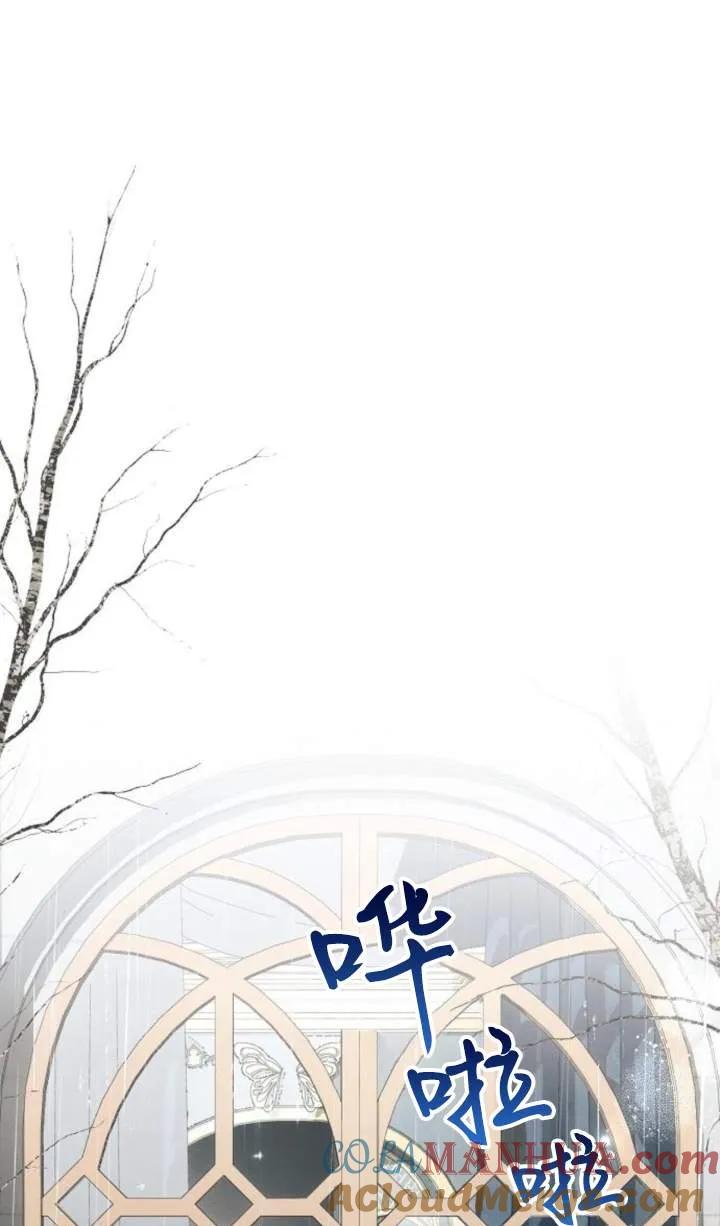 《阿斯塔特》第70话 第41页
