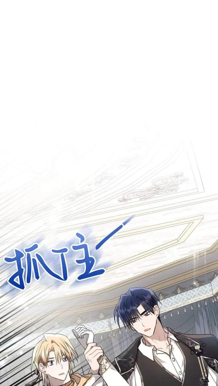《阿斯塔特》第70话 第59页