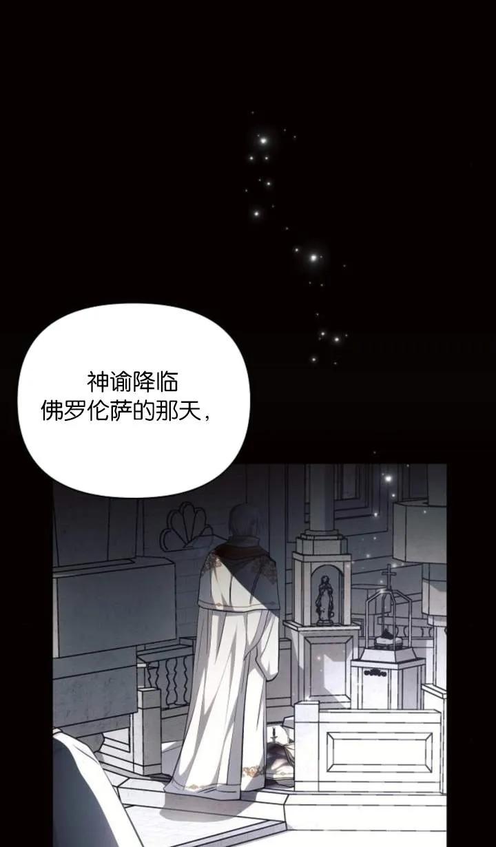 《阿斯塔特》第70话 第82页