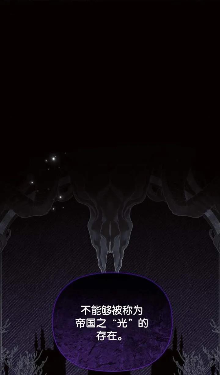 《阿斯塔特》第70话 第6页