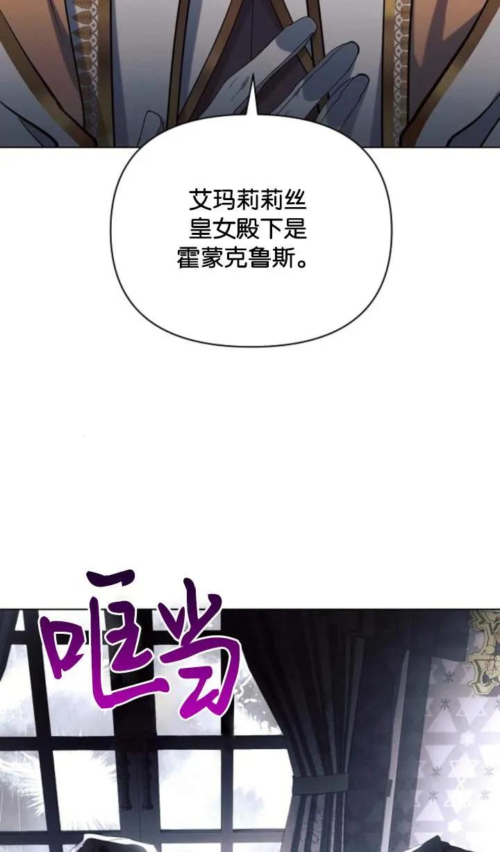 《阿斯塔特》第70话 第11页