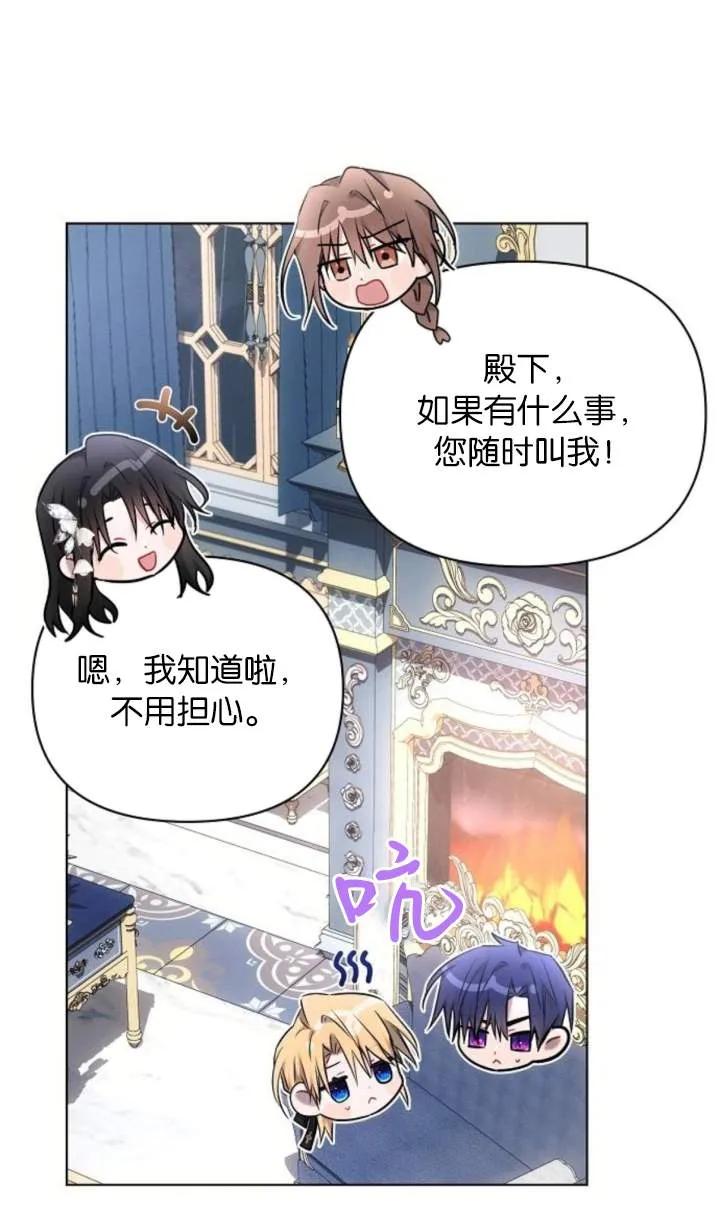 《阿斯塔特》第70话 第74页