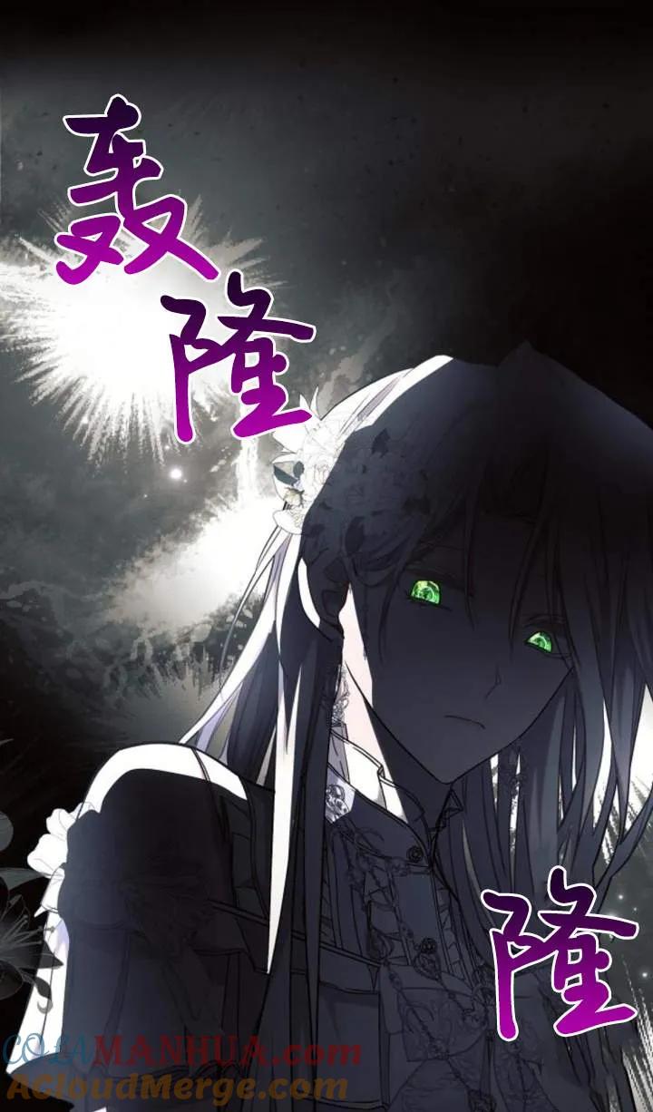《阿斯塔特》第70话 第9页
