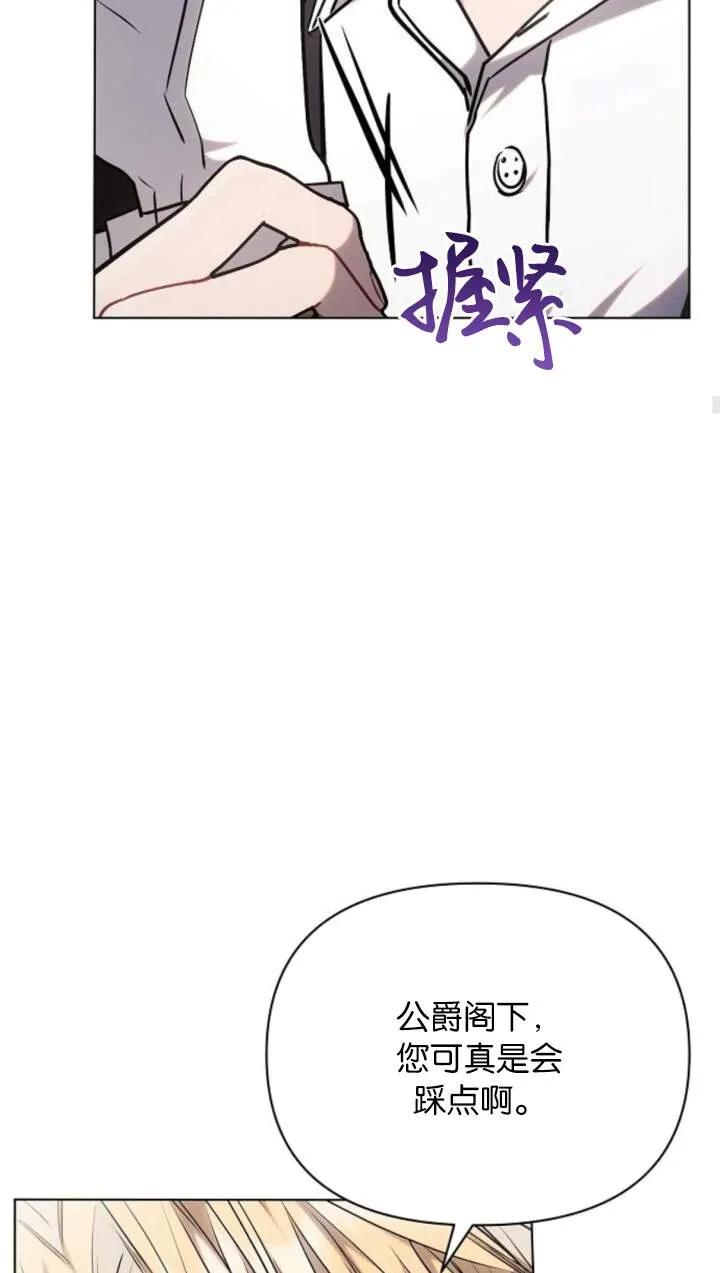 《阿斯塔特》第70话 第62页