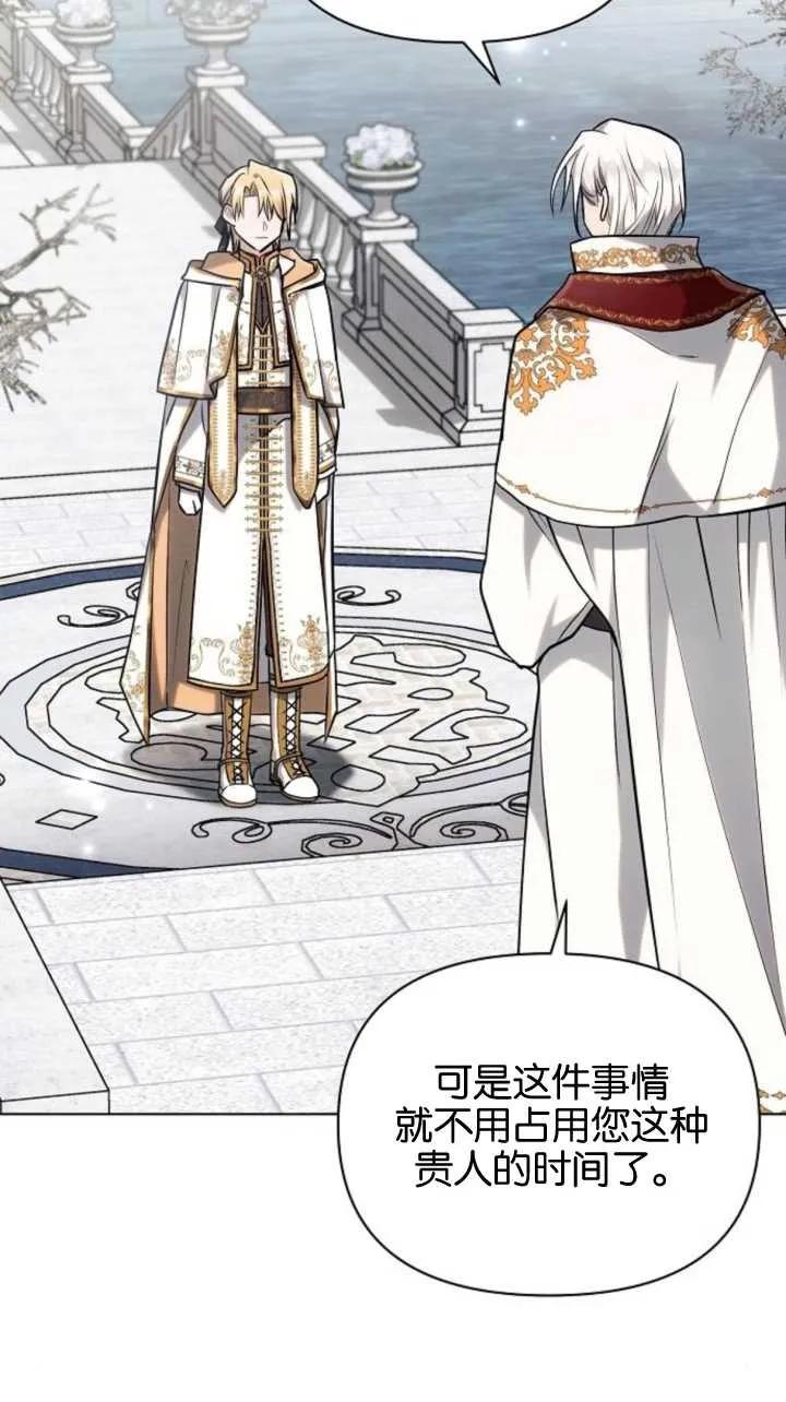 《阿斯塔特》第71话 第15页