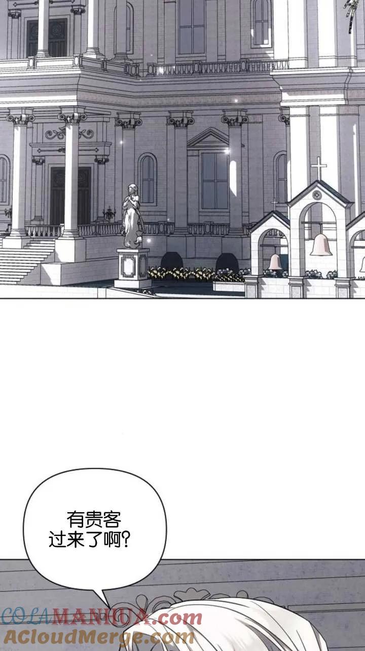 《阿斯塔特》第71话 第10页