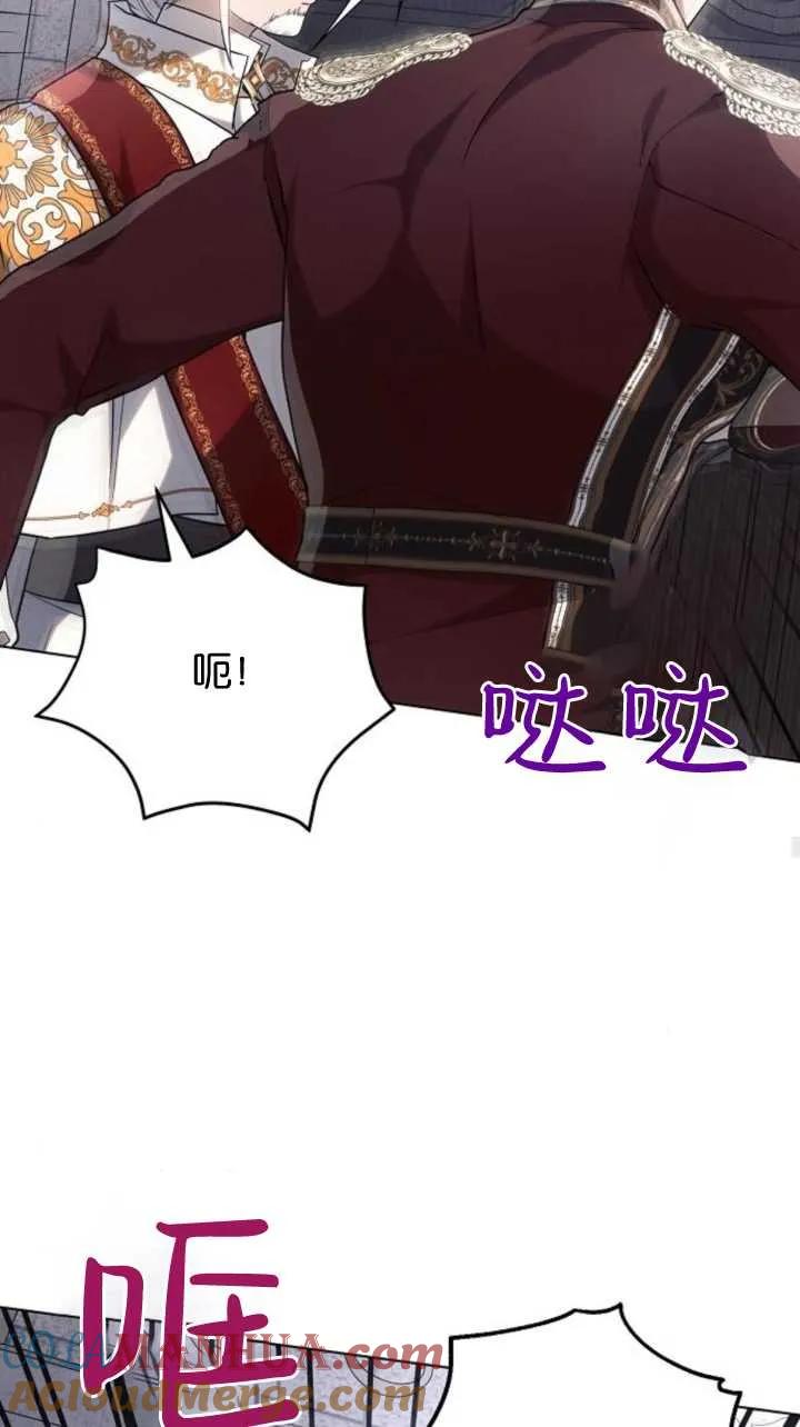 《阿斯塔特》第71话 第31页